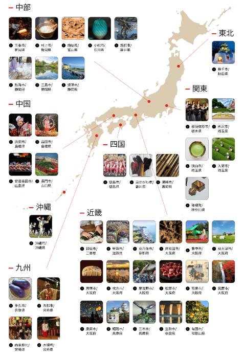 LOCAL JAPAN展参加自治体一覧
