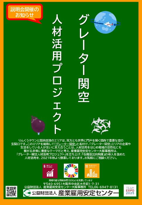 チラシ(裏面)