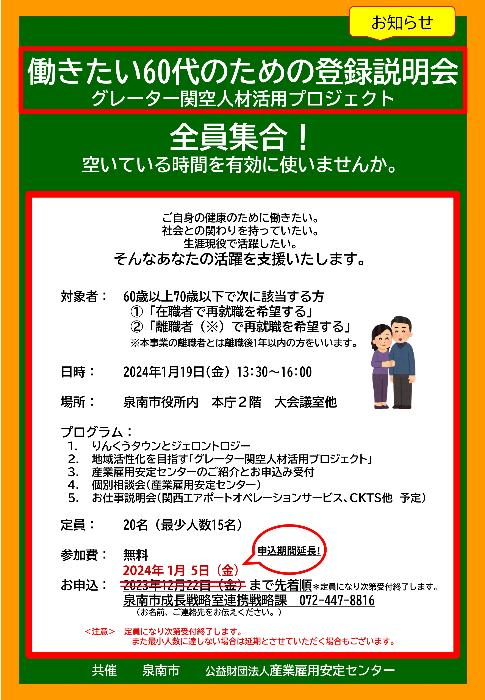 チラシ(表面)