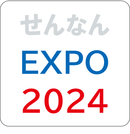 せんなんEXPO2024