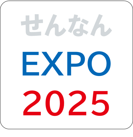 せんなんEXPO2025