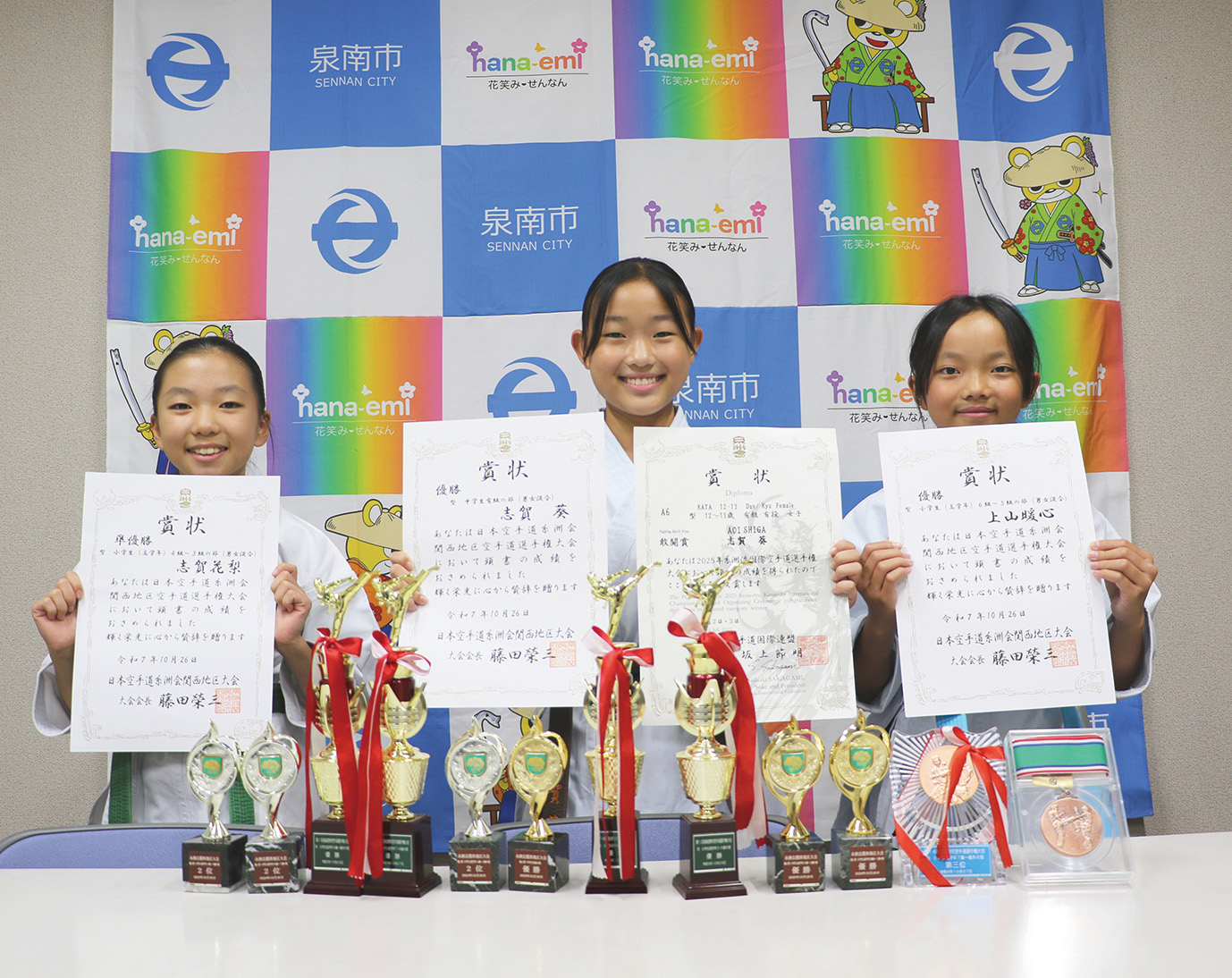 表彰状とトロフィー