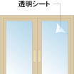 (イラスト)飛散防止