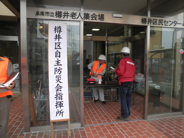 (写真)本部の様子