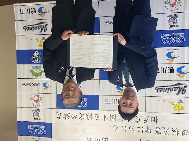 鴨川市、防災協定締結式