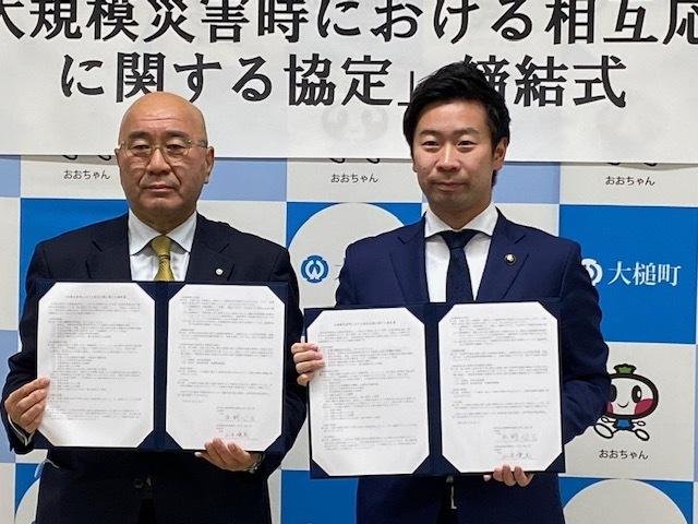 大槌町 防災協定締結式