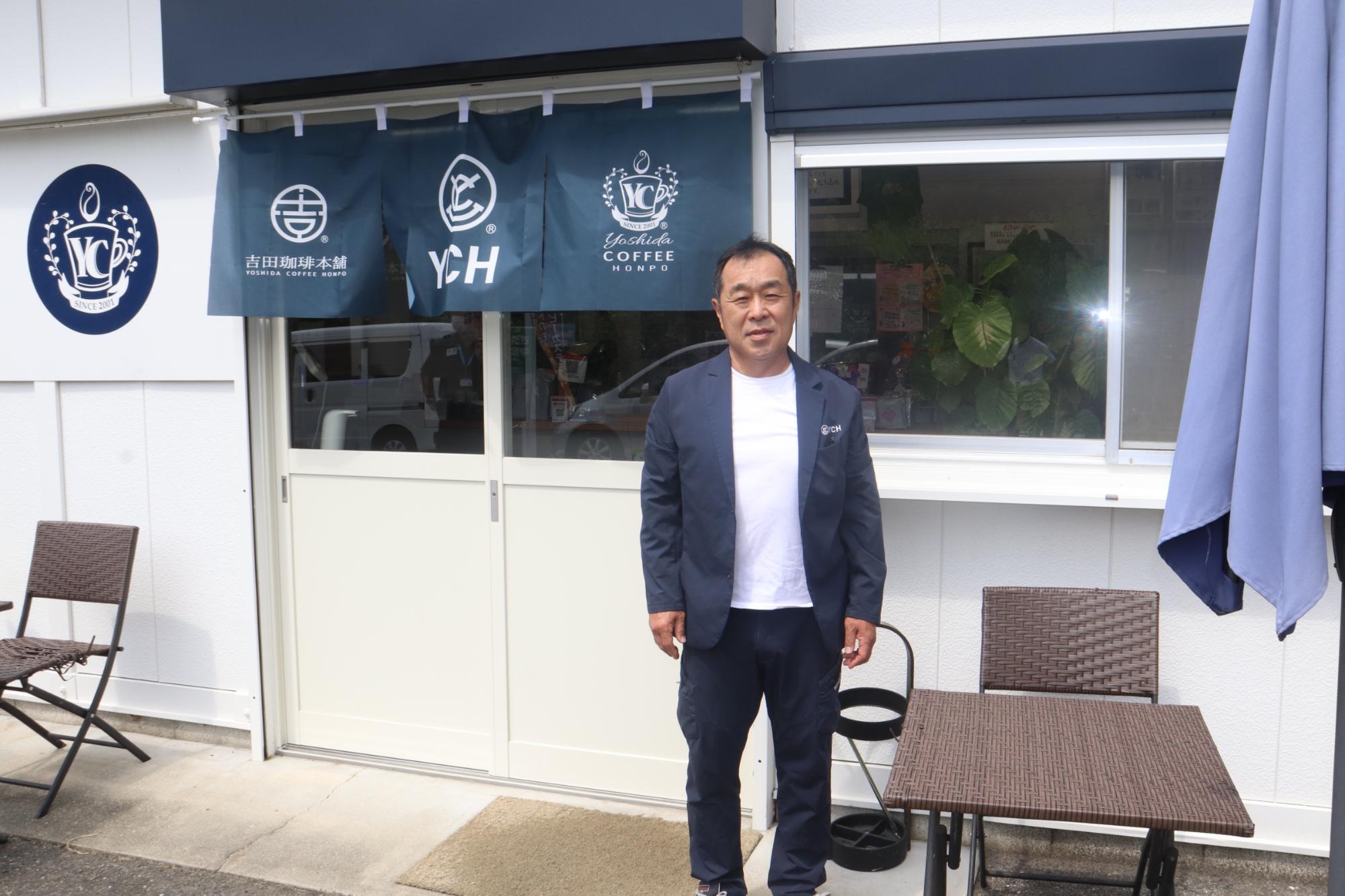 吉田代表
