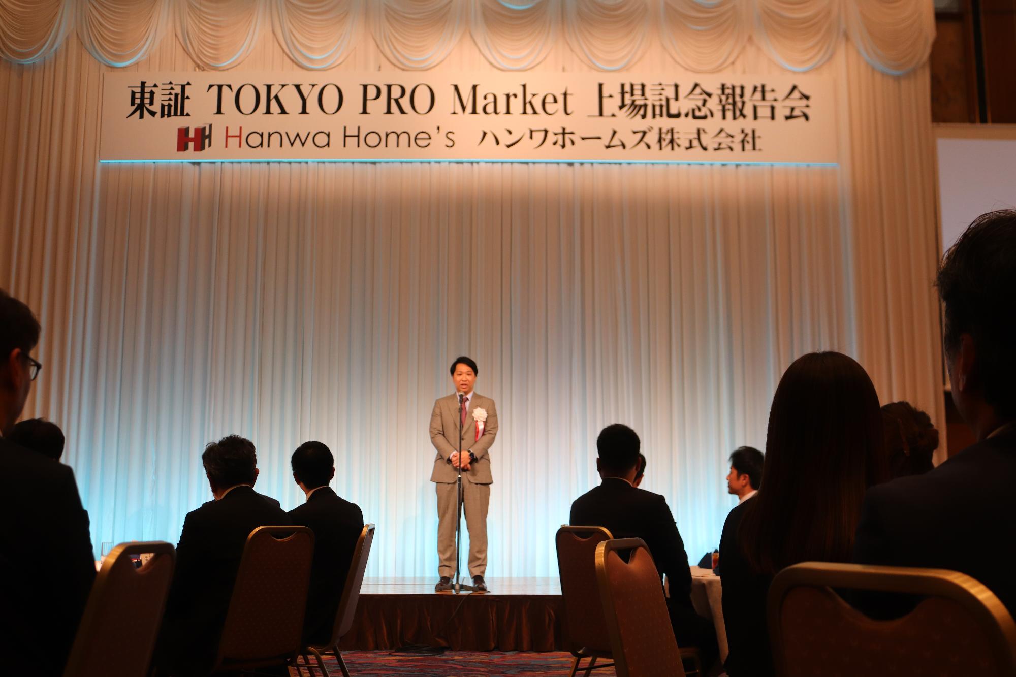 鶴社長