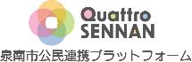 Quattro SENNANバナー