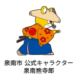 泉南市公式キャラクター泉南熊寺郎