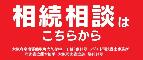フジモト司法書士事務所