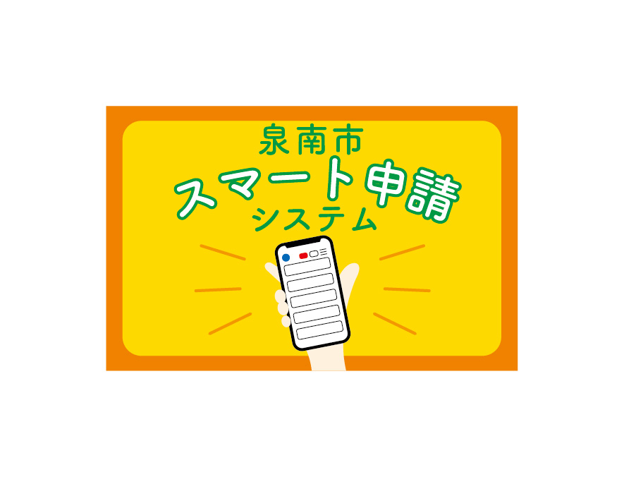 タウンミーティング参加申込はこちら