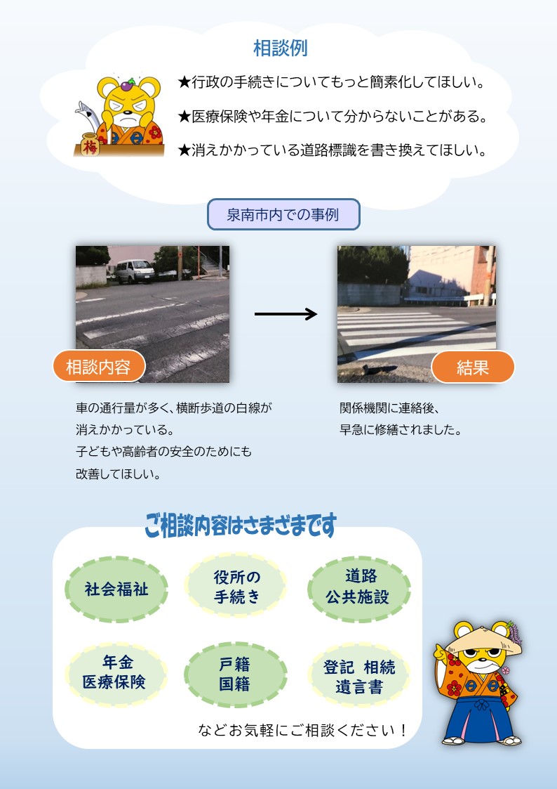 行政相談月間チラシ02