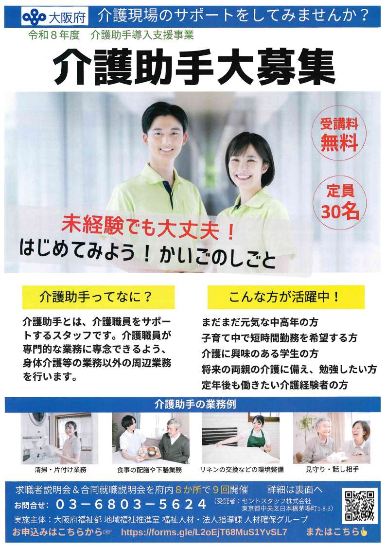 チラシおもて