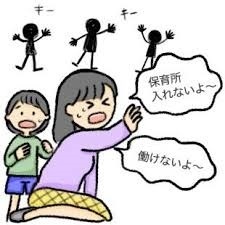 働けないよ