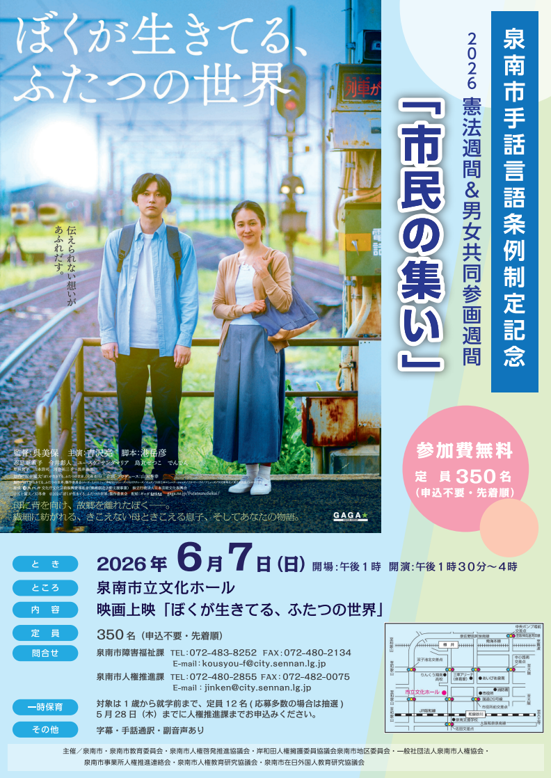 ぼくが生きてる、ふたつの世界