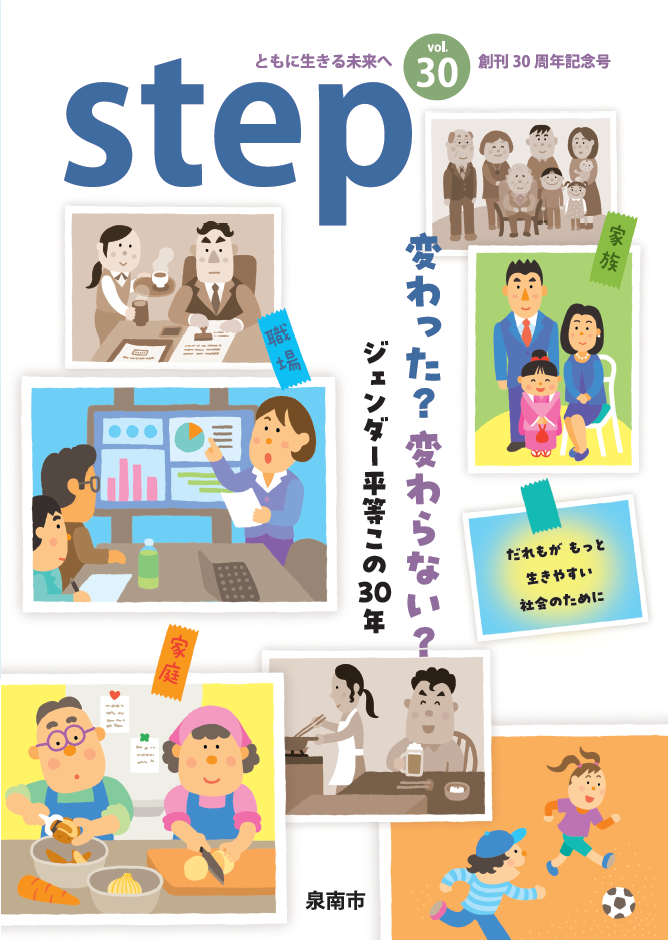 step30表紙