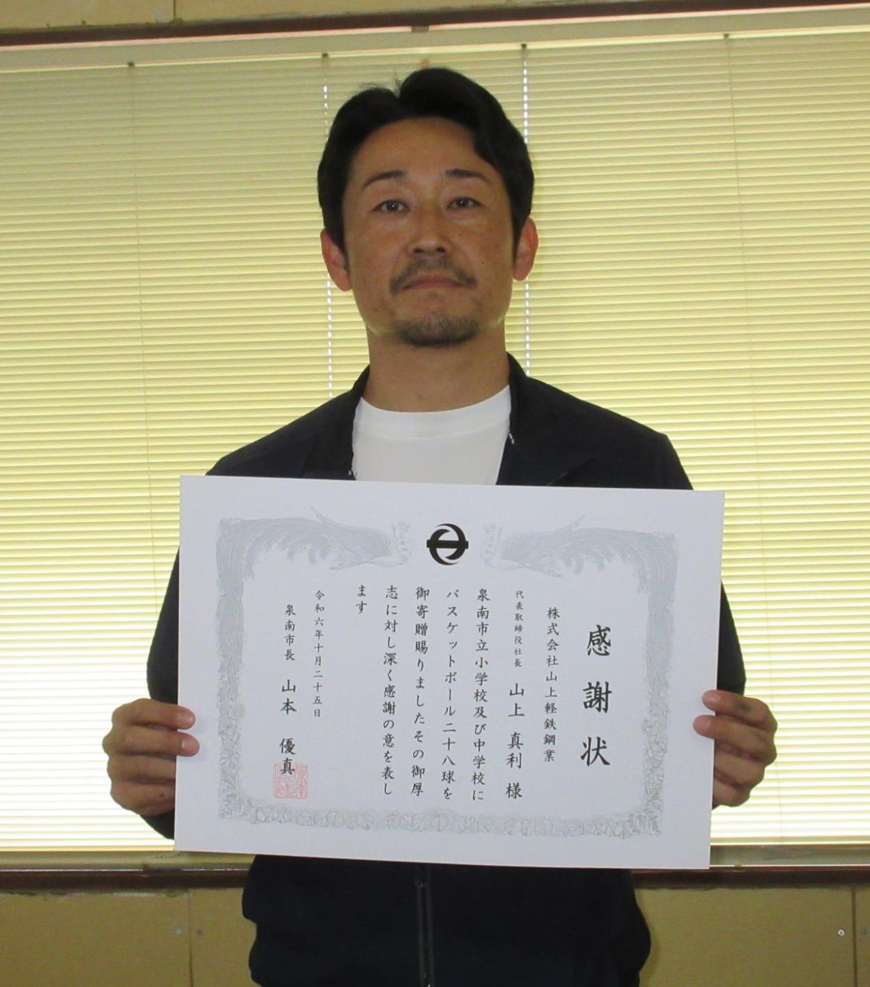 株式会社山上軽鉄鋼業様