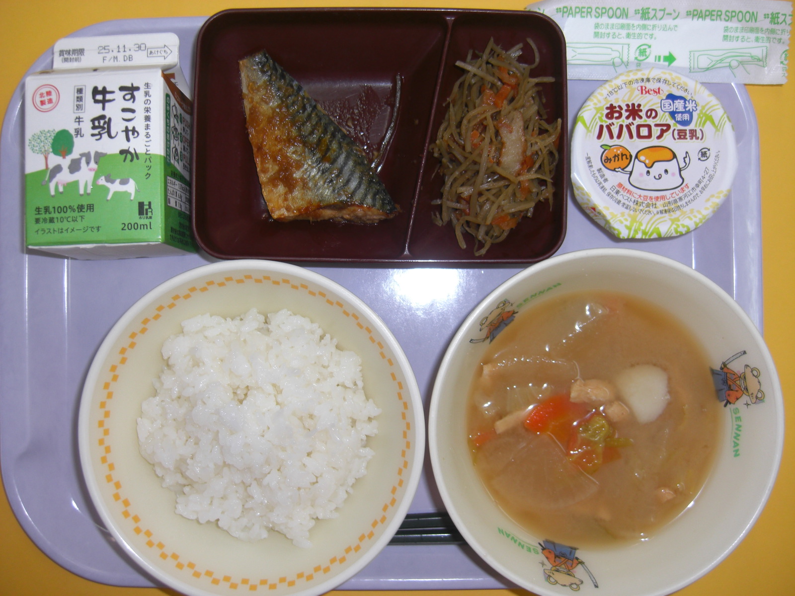 20251125chu