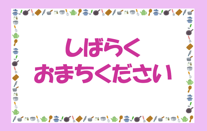 comingsoon
