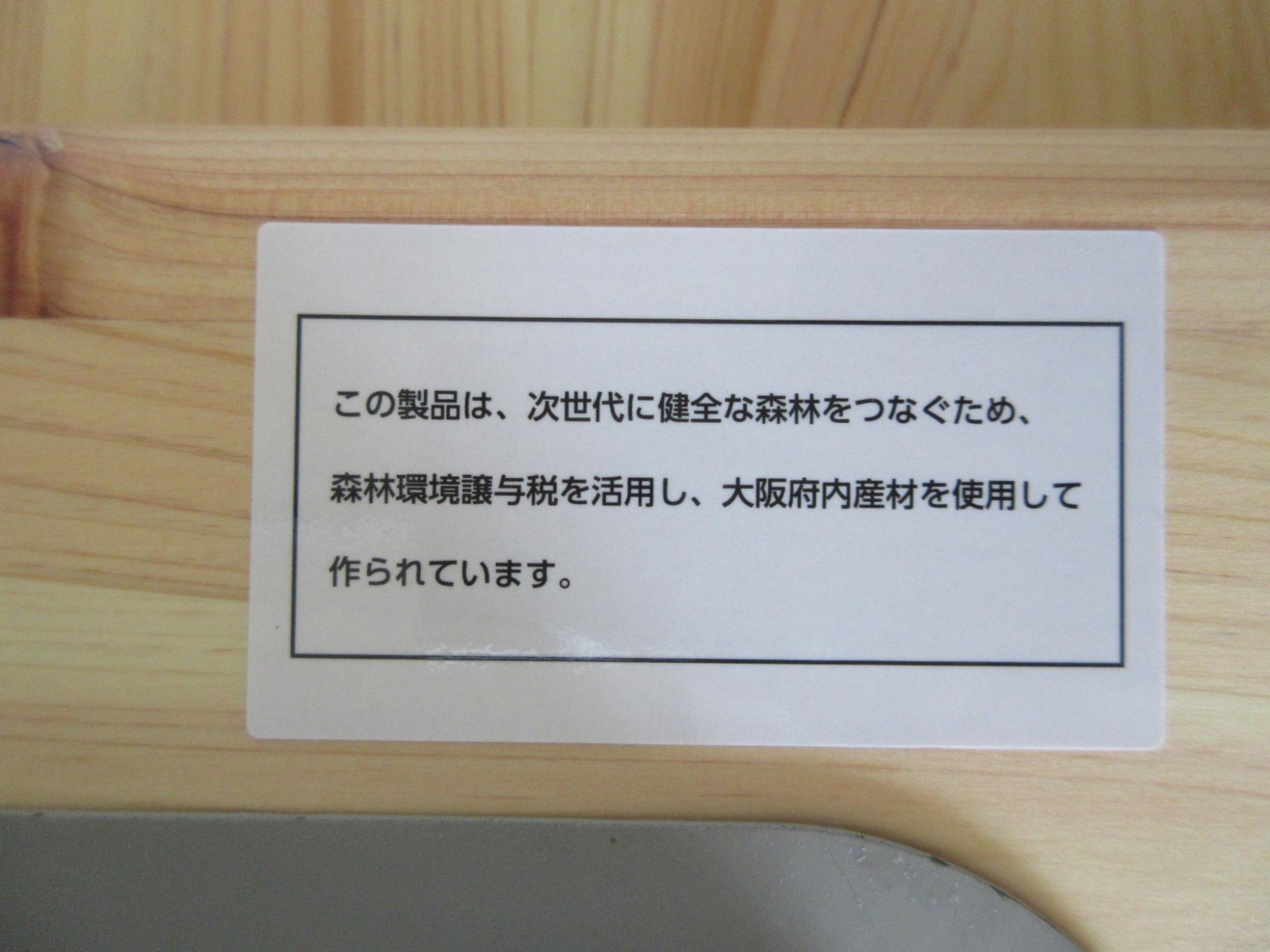 森林環境譲与税の説明