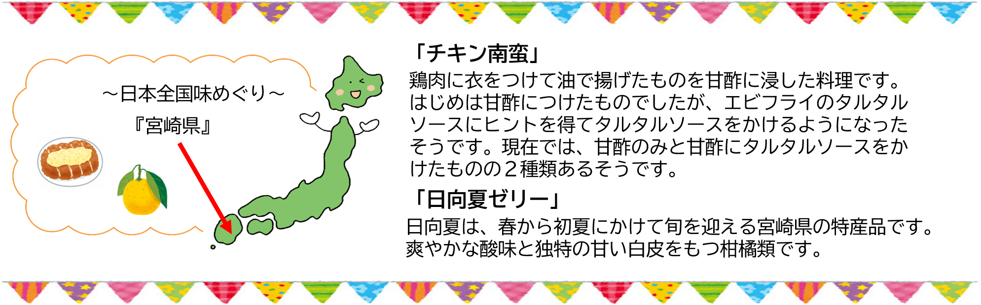 miyazakiken1