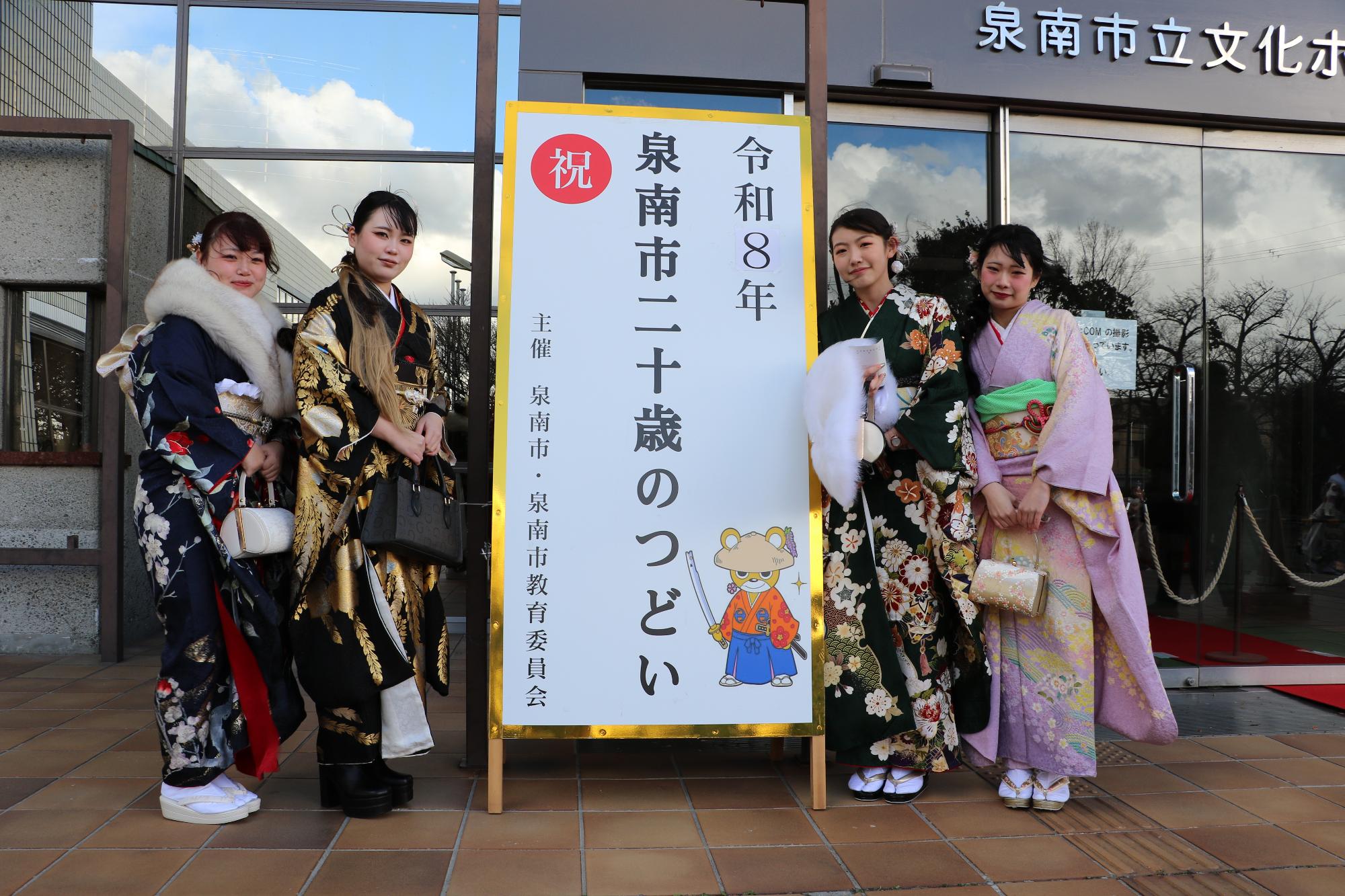 二十歳を迎えられた方々