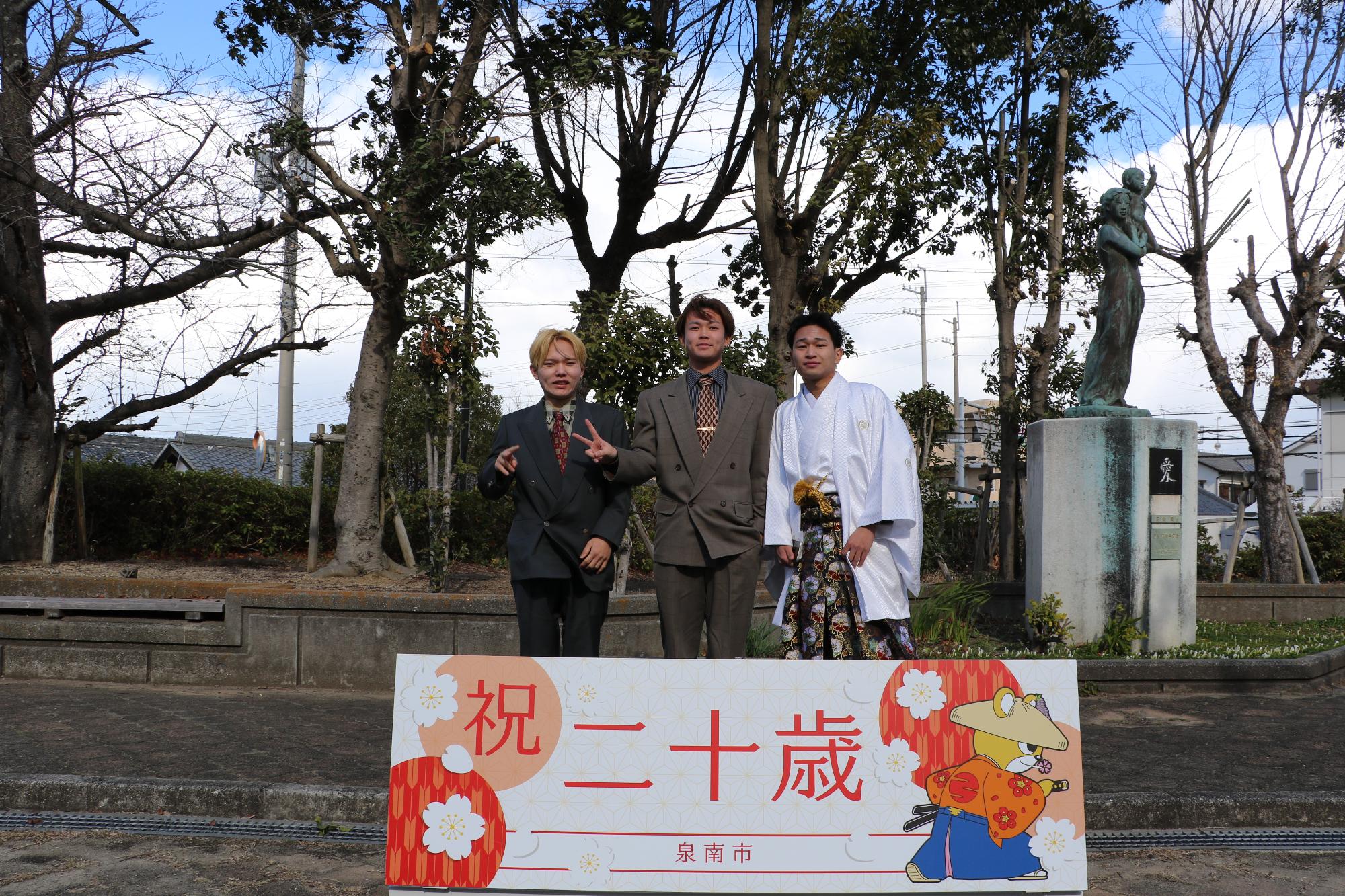 二十歳を迎えられた方々