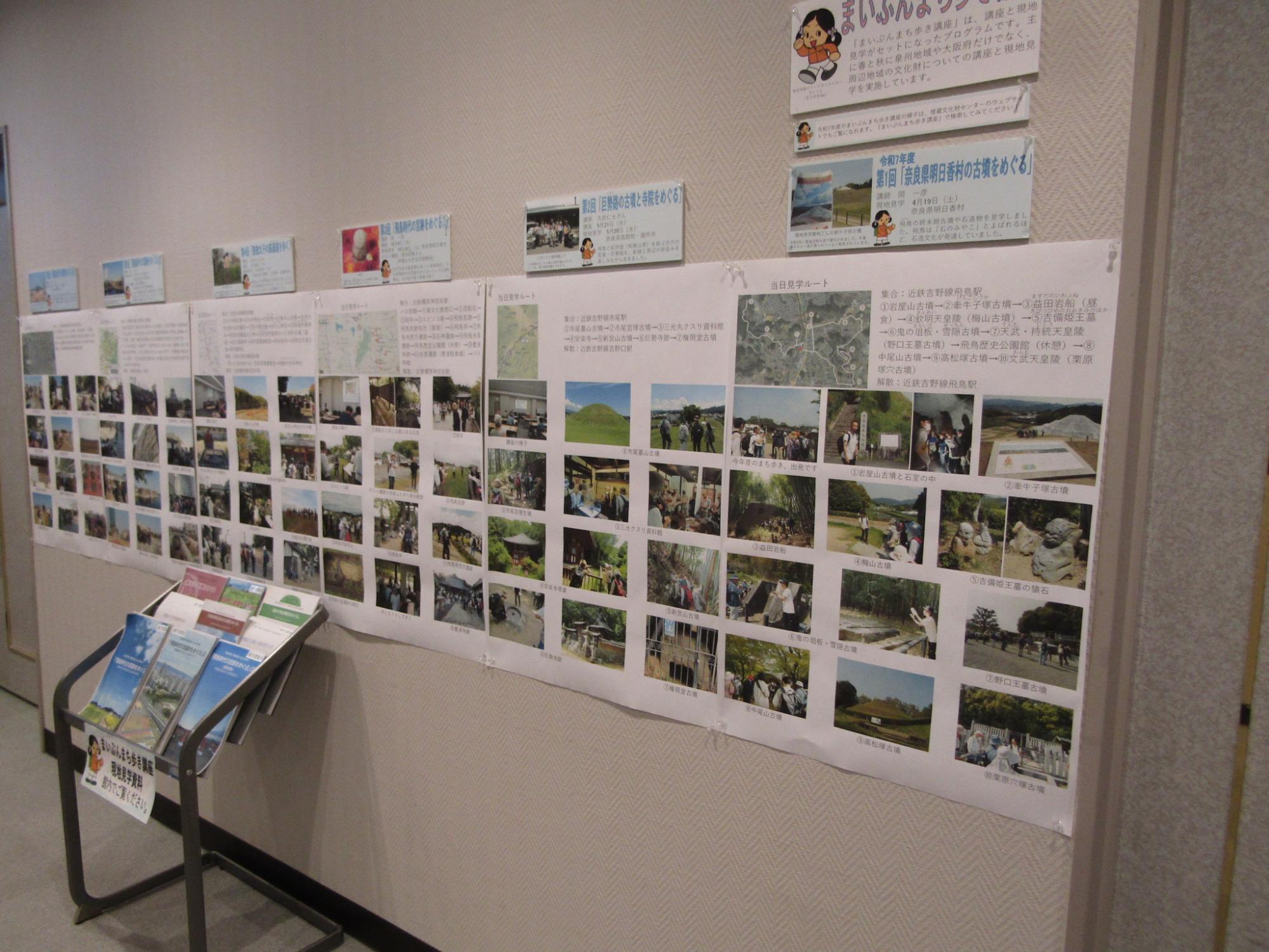 まち歩き展示