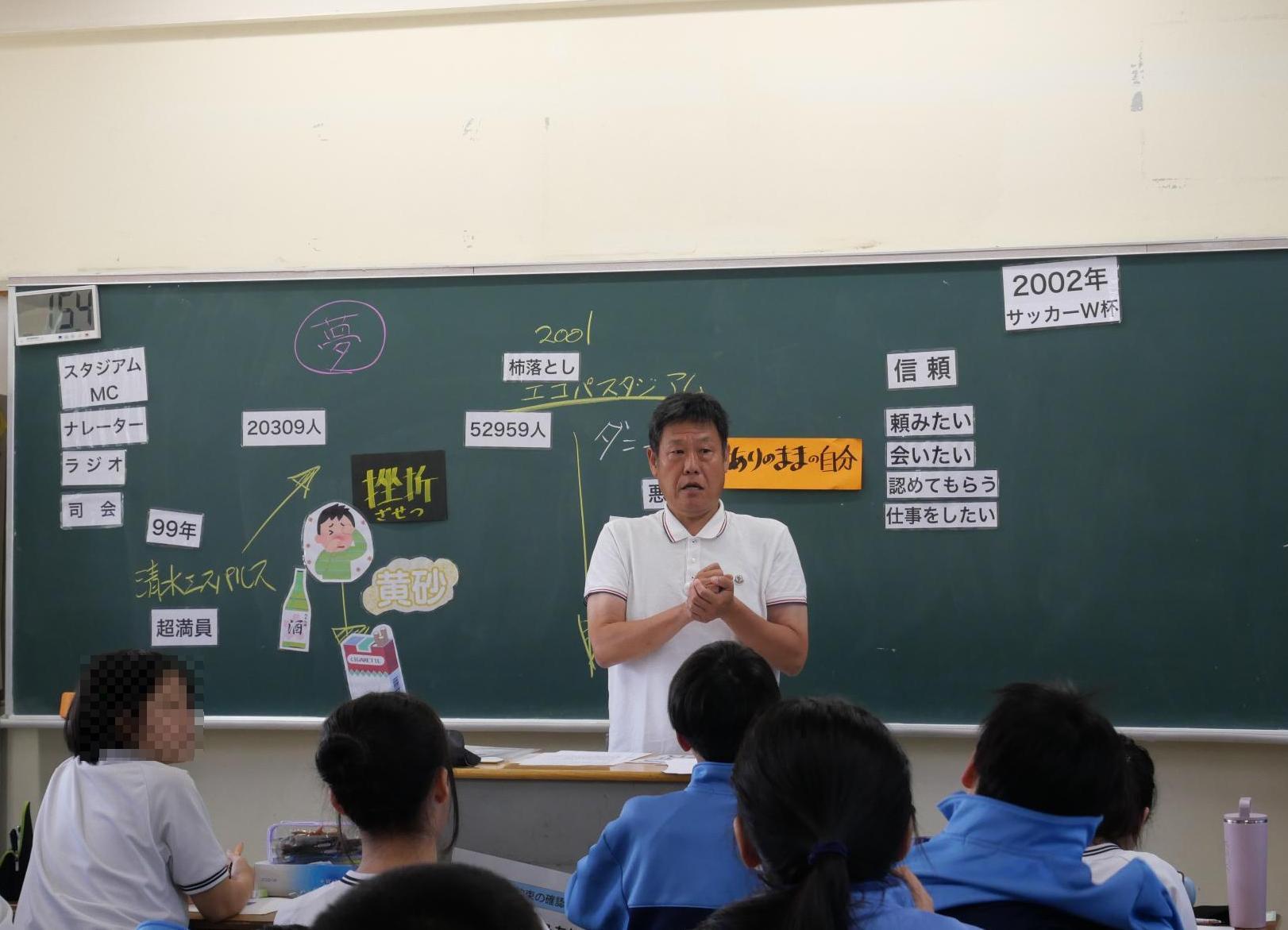 教室で夢授業をおこなう鈴木克馬氏