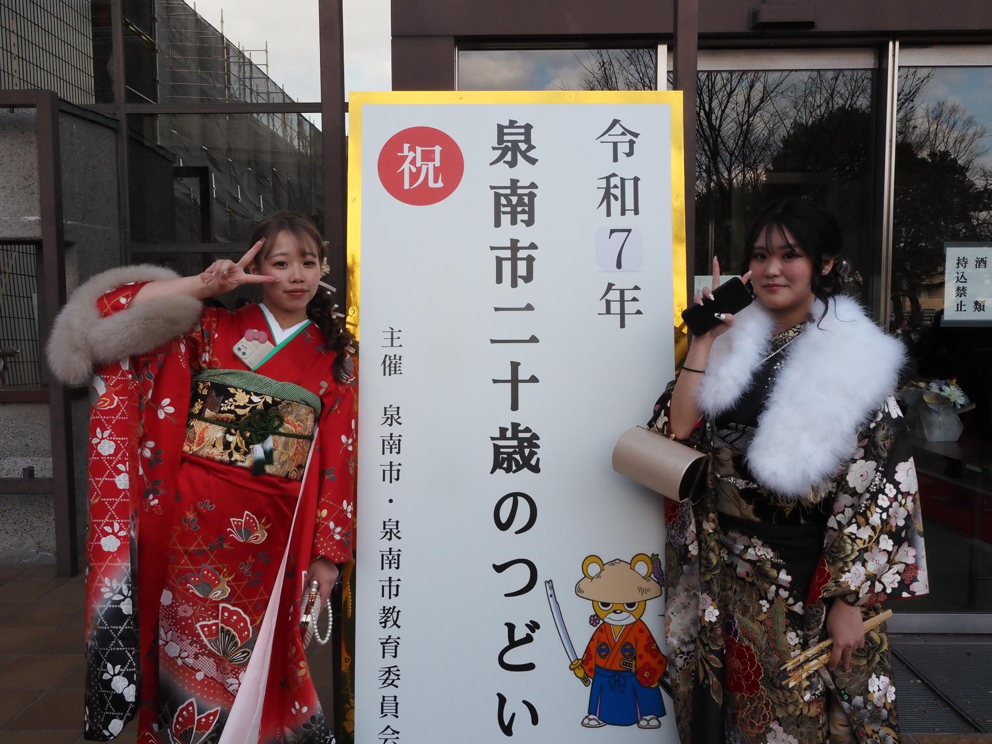 二十歳を迎えられた方々