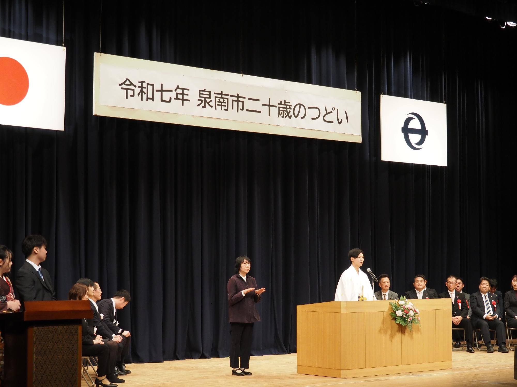 二十歳の主張をおこなう様子