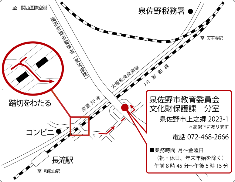 泉佐野市教育委員会文化財保護課分室の地図