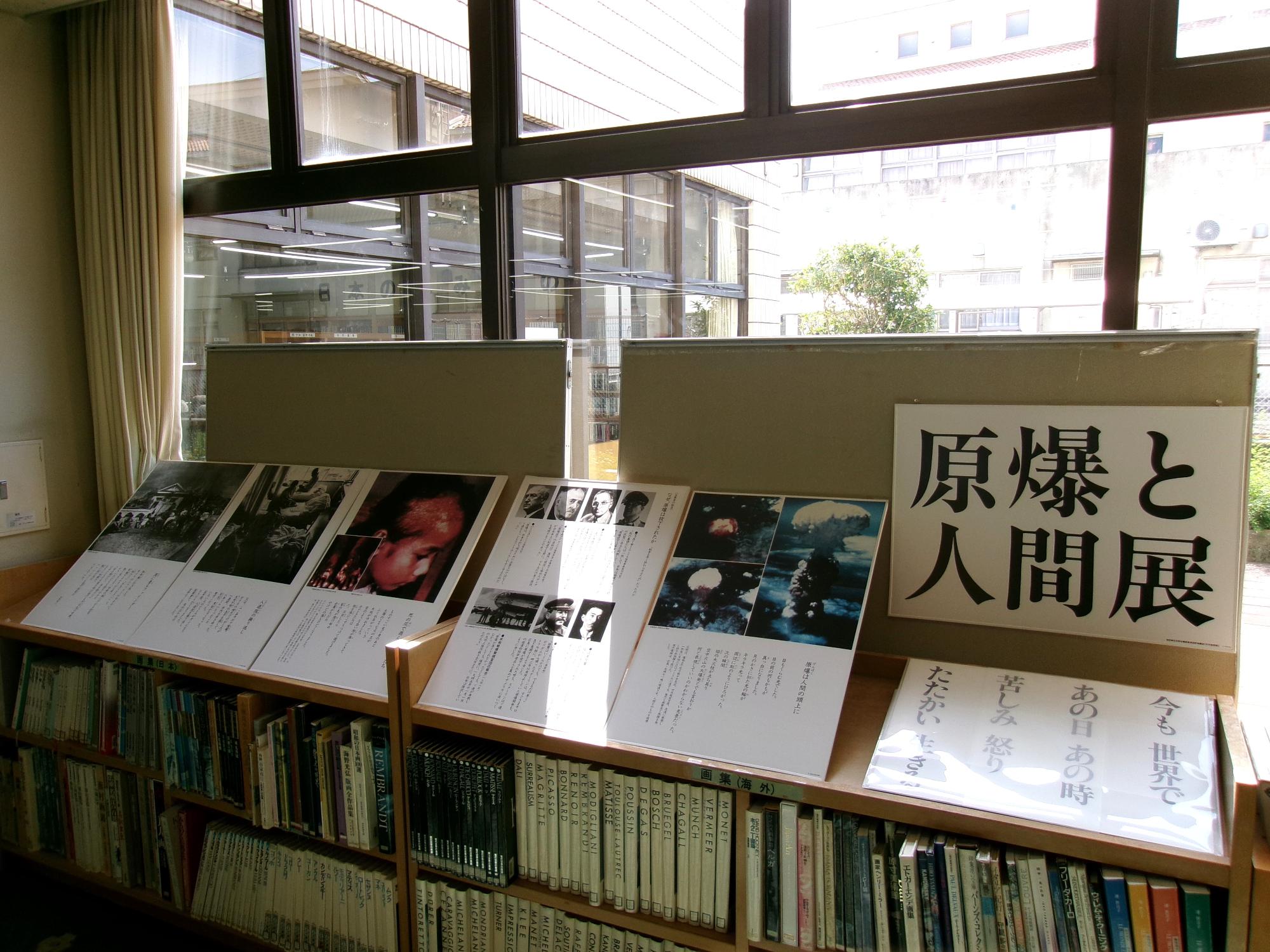 1、非核平和のパネル展の画像