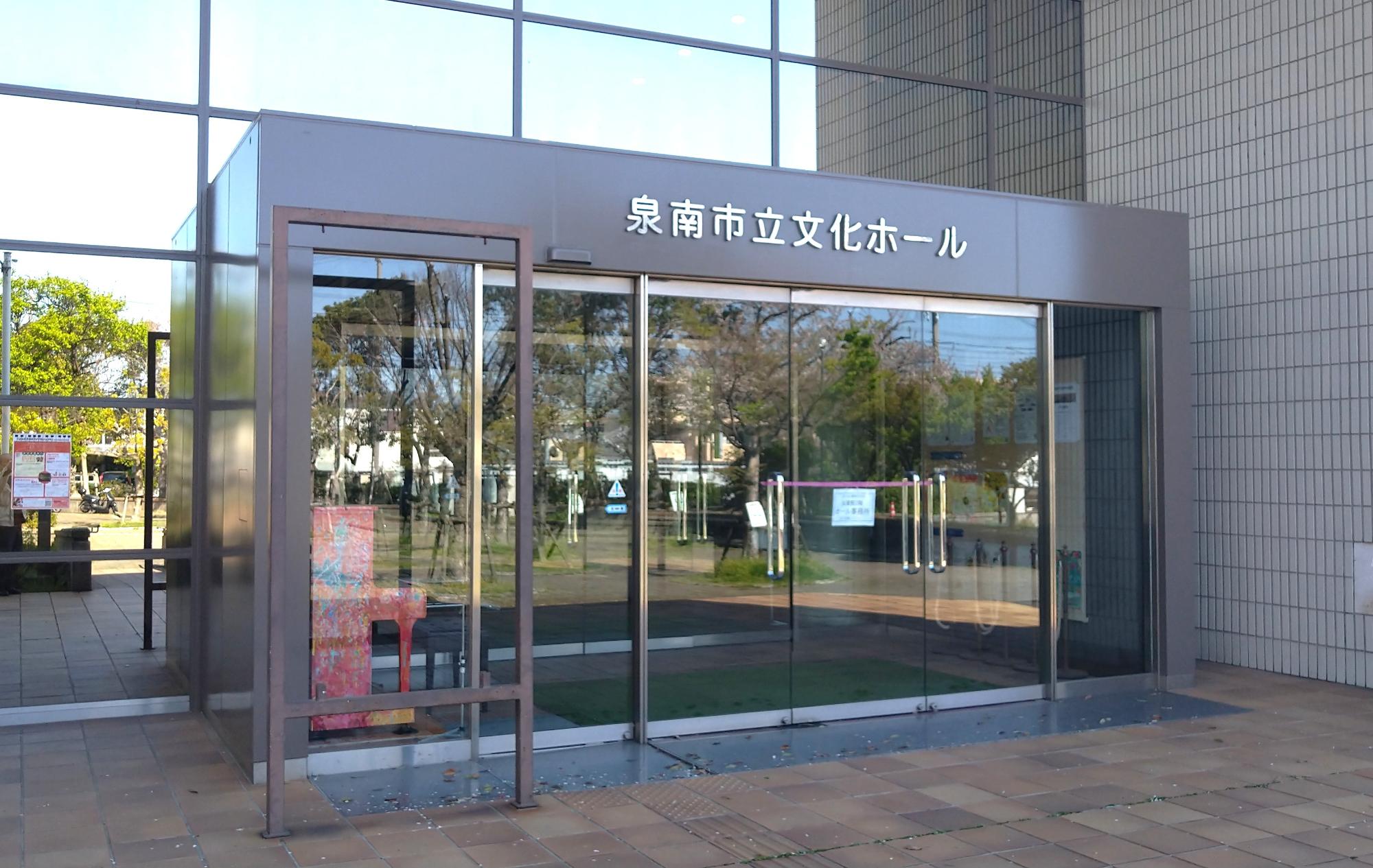 文化ホール入口画像