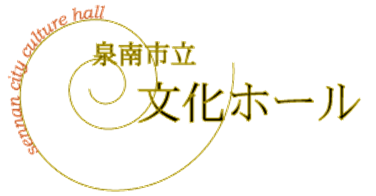 文化ホールロゴ