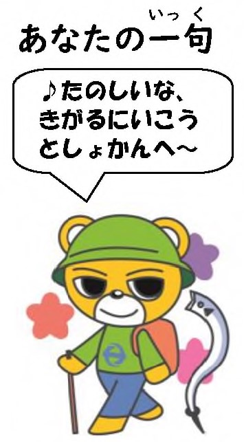 一句のせんくま画像