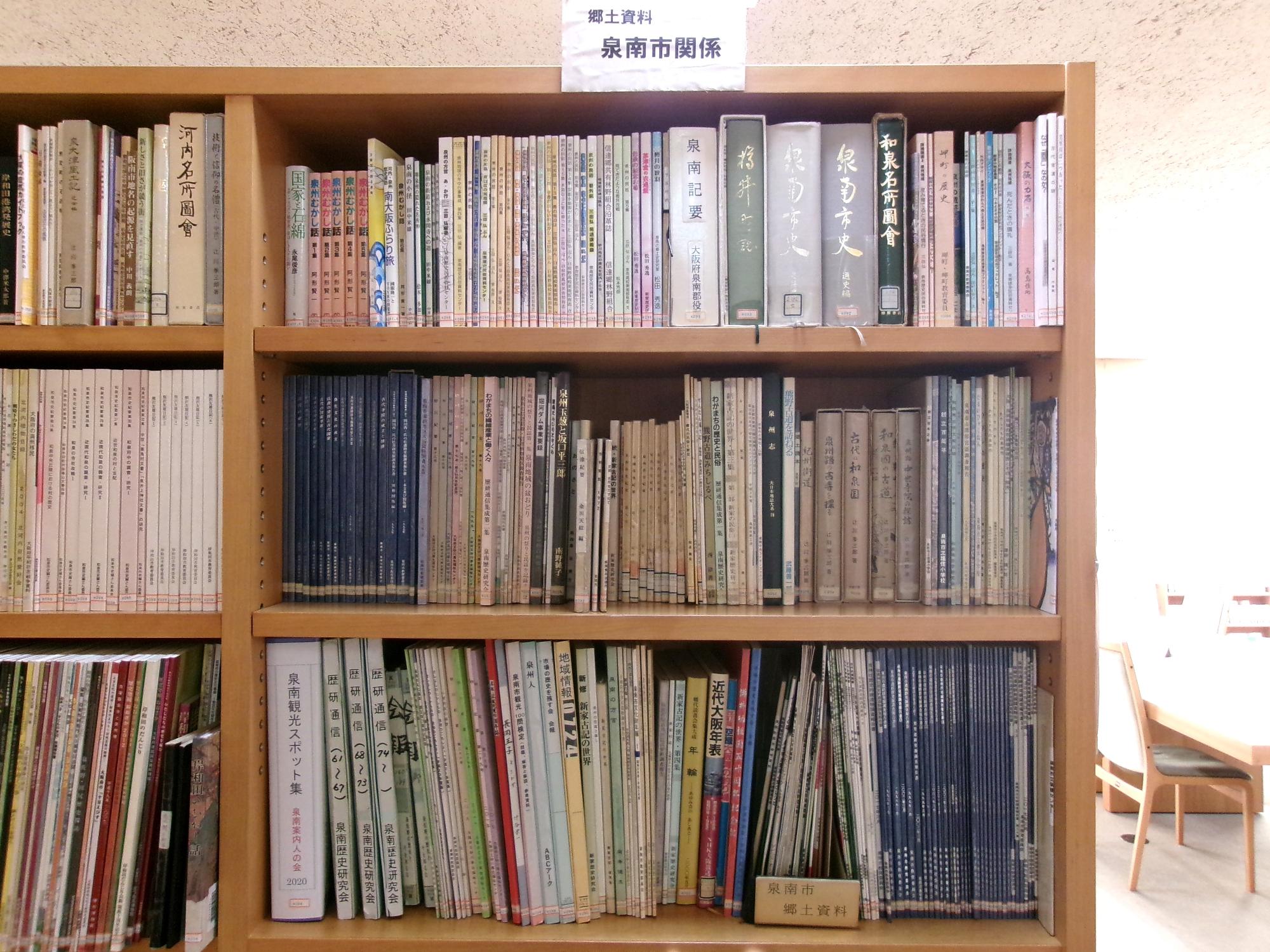 図書館2階参考資料室の郷土資料の画像