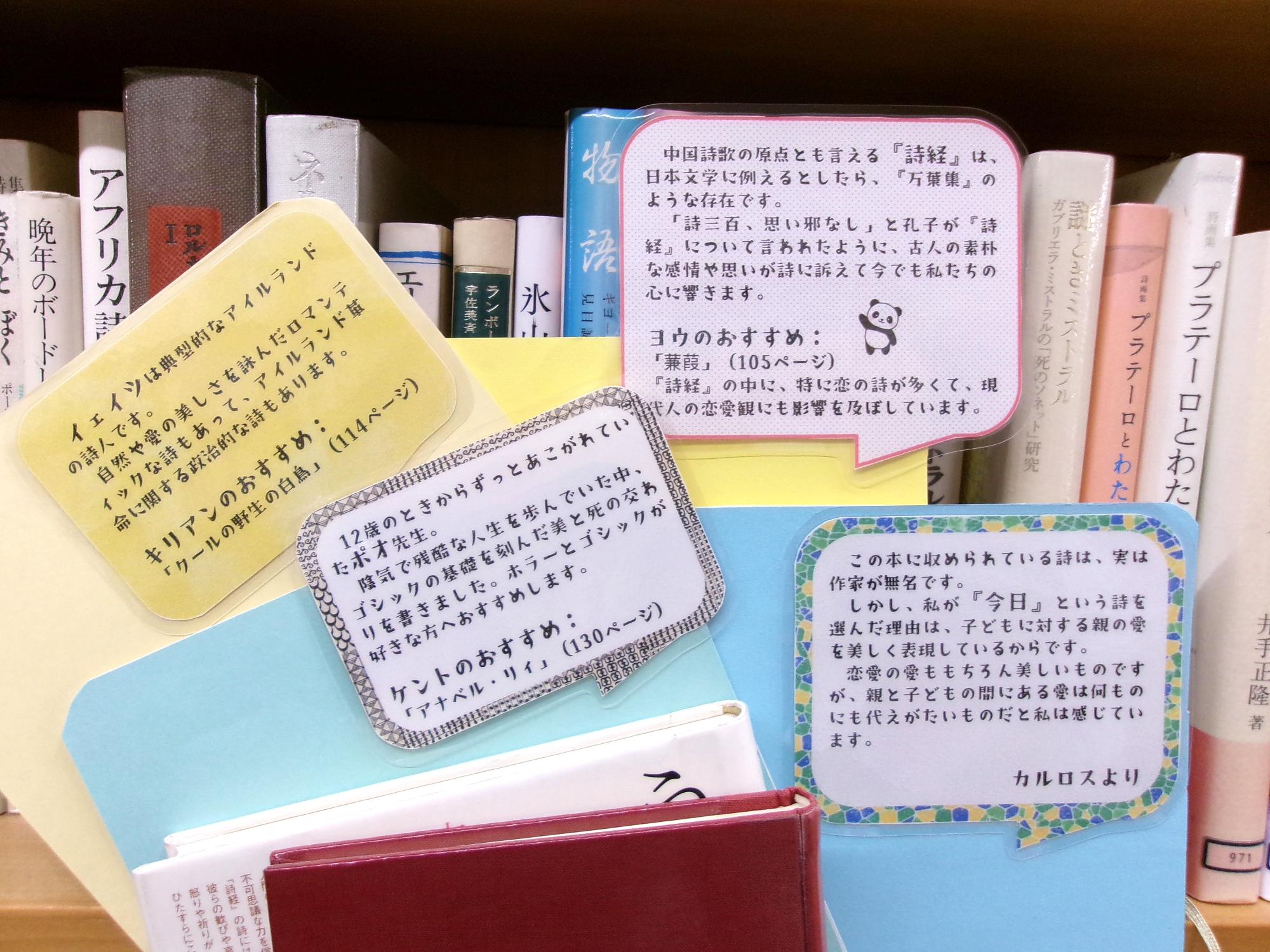 世界の詩集のおすすめの表示