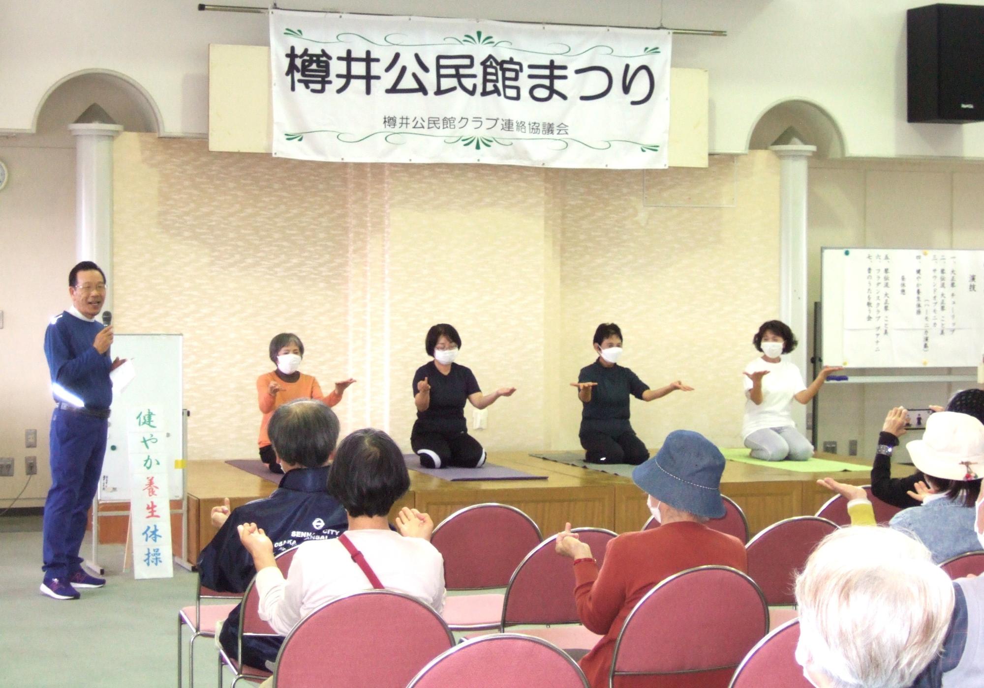 健やか養生体操2
