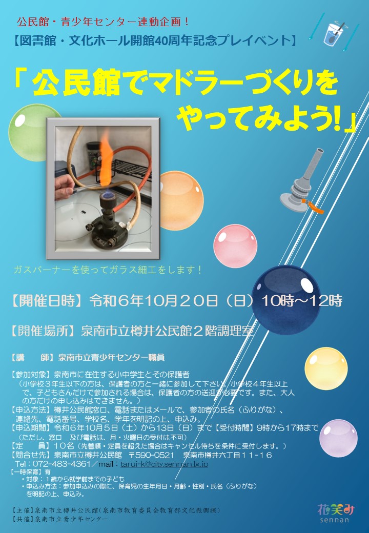 チラシの画像