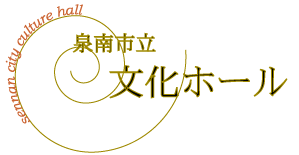 泉南市立文化ホールのロゴ