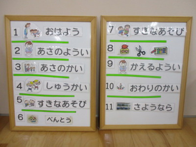 一日の生活が自分でわかる