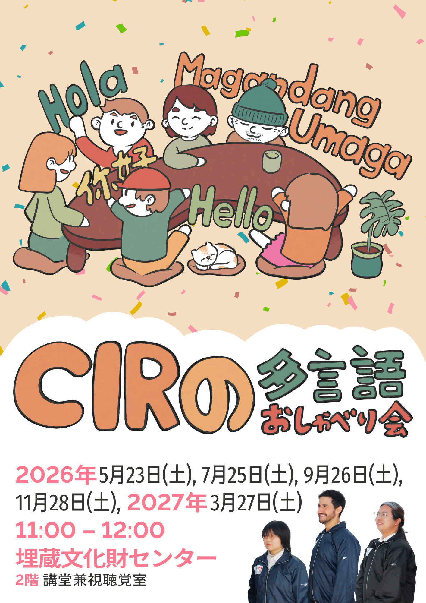 CIRchirashir8tagengo