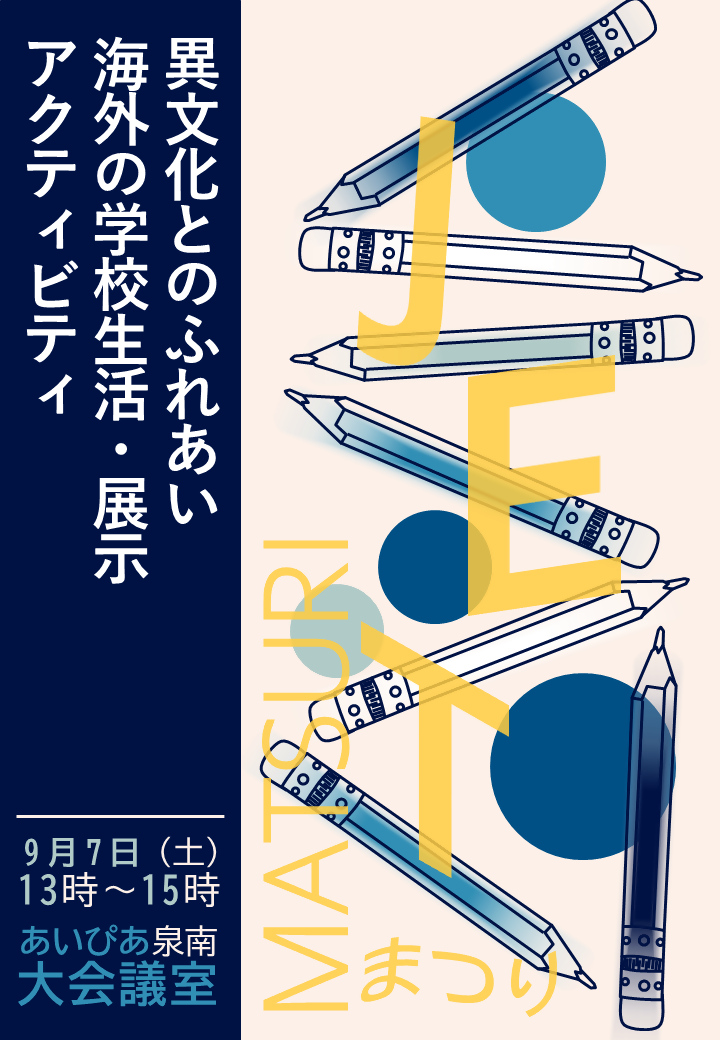 jetmatsuri2chirashi1