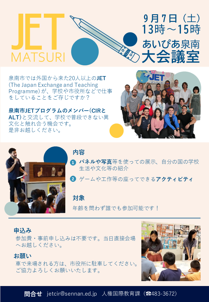 jetmatsuri2chirashi2
