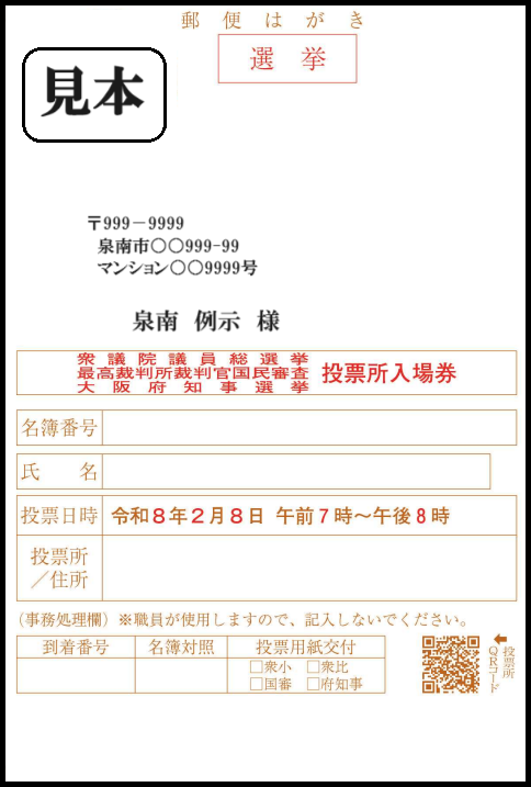 入場整理券見本