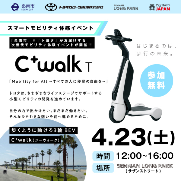 Cwalk