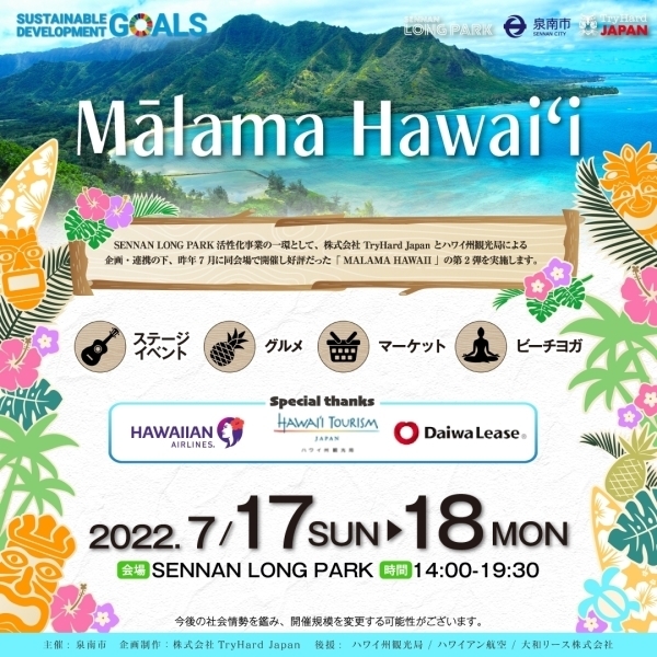 MalamaHawaii2022-1