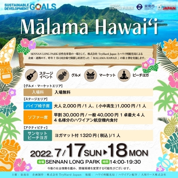 MalamaHawaii2022-2